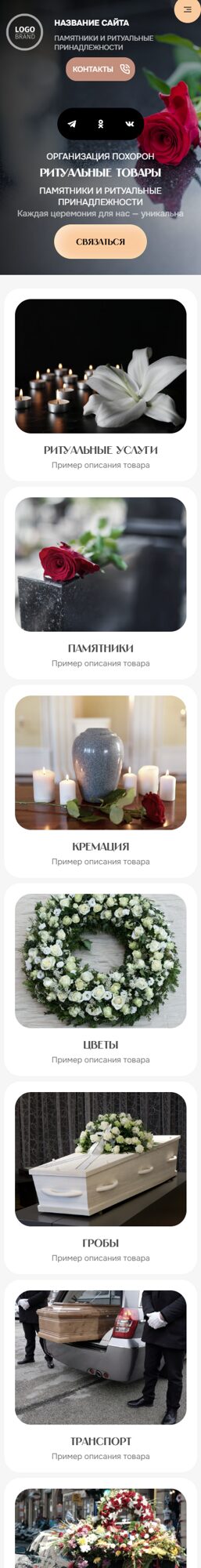 Мобильная версия дизайна № 103990