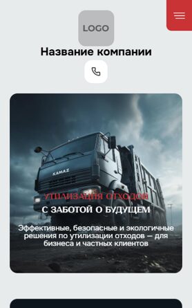 Мобильная версия дизайна № 104299