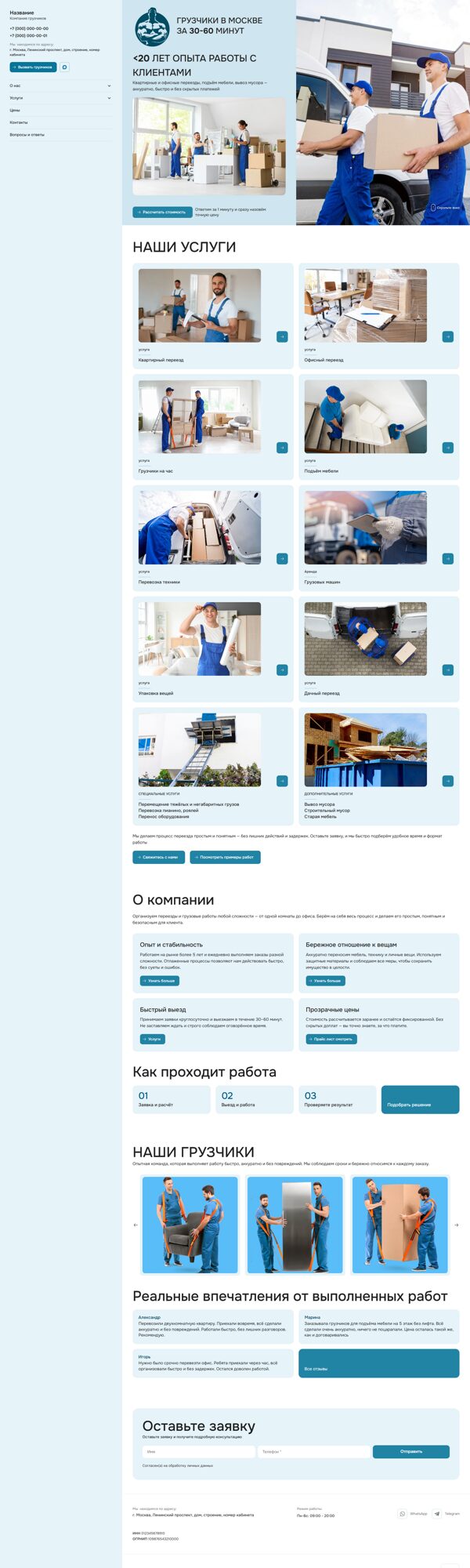 Дизайн № 105015