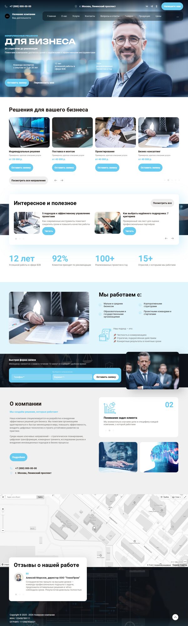 Дизайн № 103710