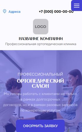 Мобильная версия дизайна № 104740