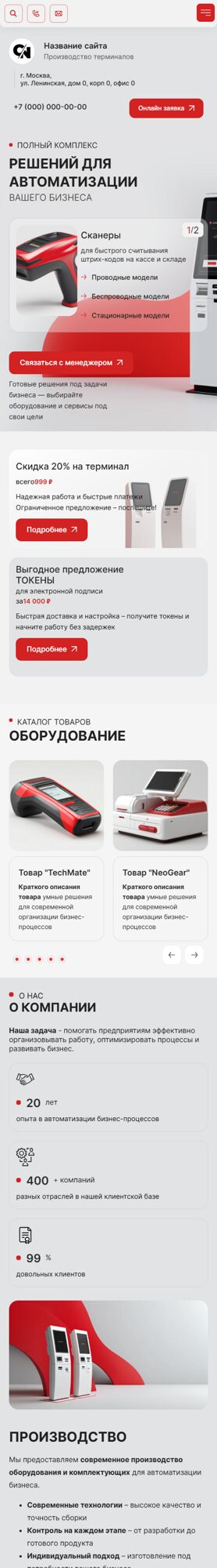 Мобильная версия дизайна № 104043