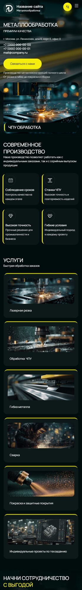 Мобильная версия дизайна № 104343