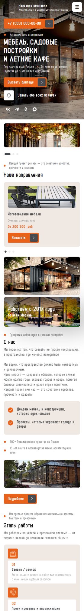 Мобильная версия дизайна № 103933