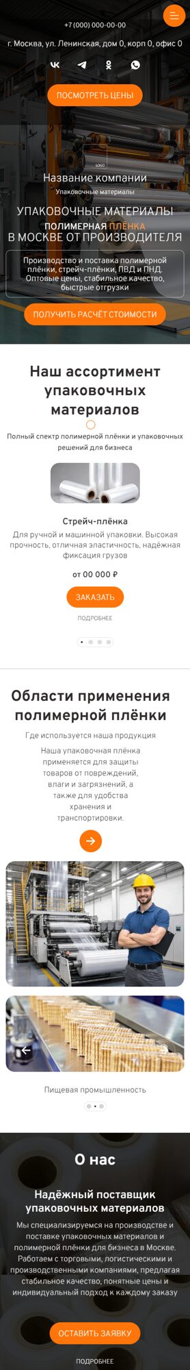 Мобильная версия дизайна № 104001