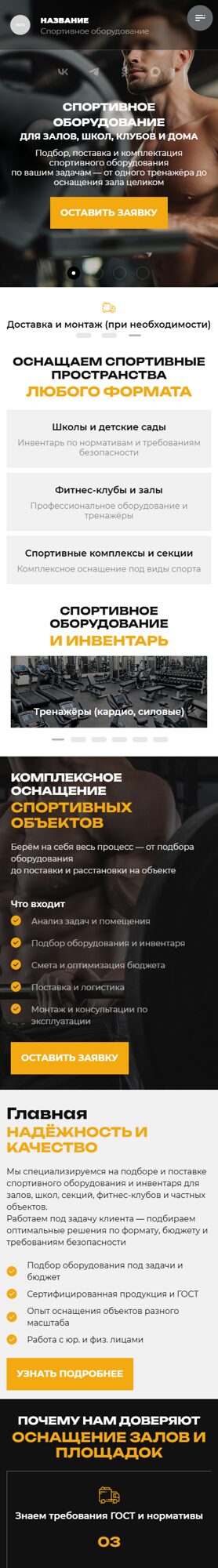 Мобильная версия дизайна № 104125