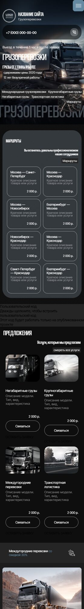 Мобильная версия дизайна № 103935