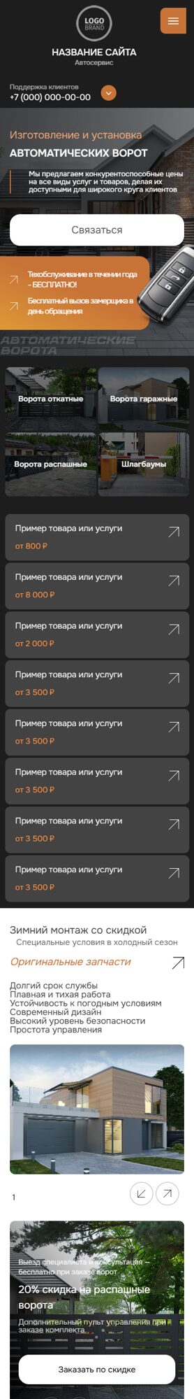 Мобильная версия дизайна № 104056