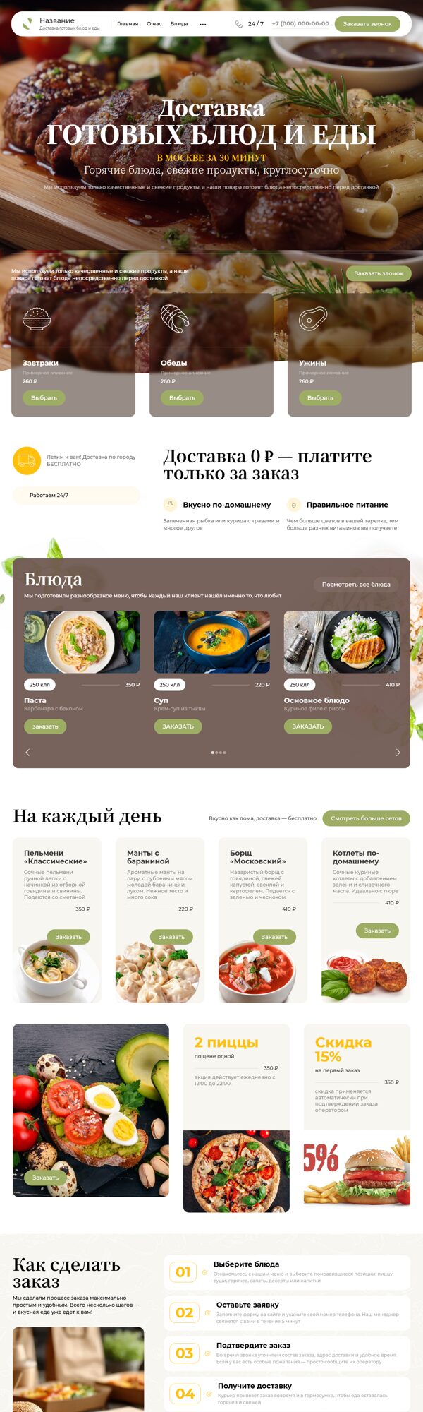 Дизайн № 104167