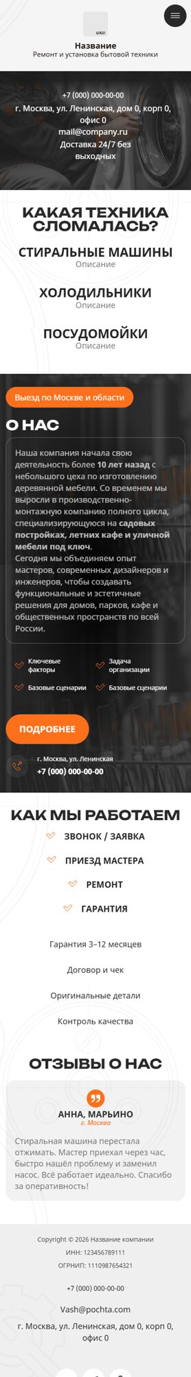 Мобильная версия дизайна № 104169