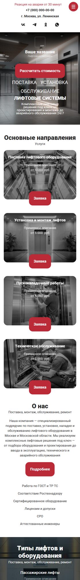 Мобильная версия дизайна № 104068