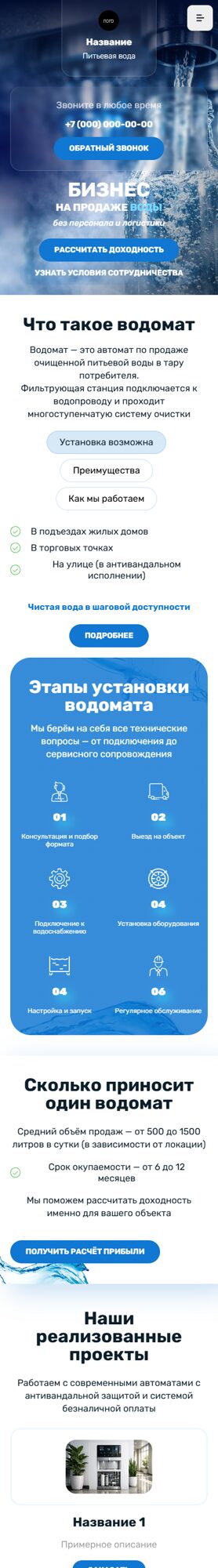 Мобильная версия дизайна № 104259