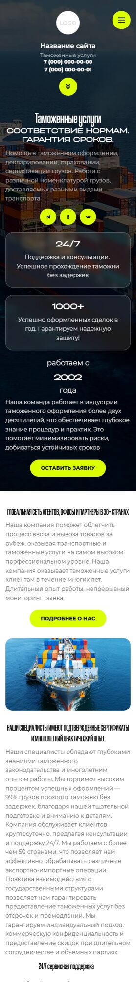 Мобильная версия дизайна № 103798