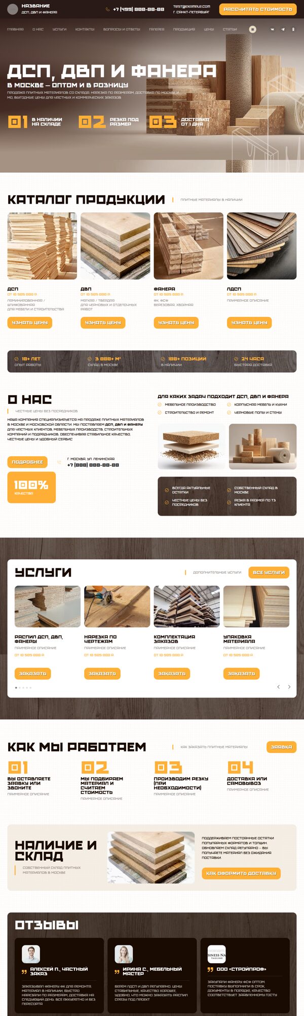 Дизайн № 104087