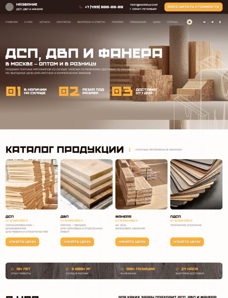 Дизайн № 104087