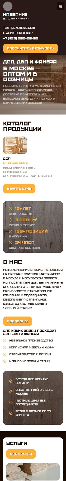 Мобильная версия дизайна № 104087