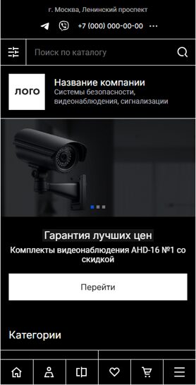 Готовый Интернет-магазин № 8542421 - Интернет-магазин систем безопасности, видеонаблюдения и сигнализации (Мобильная версия)