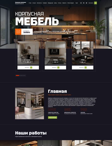 Дизайн № 103955