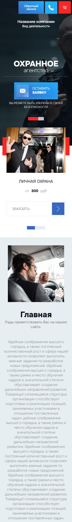 Мобильная версия дизайна № 103981