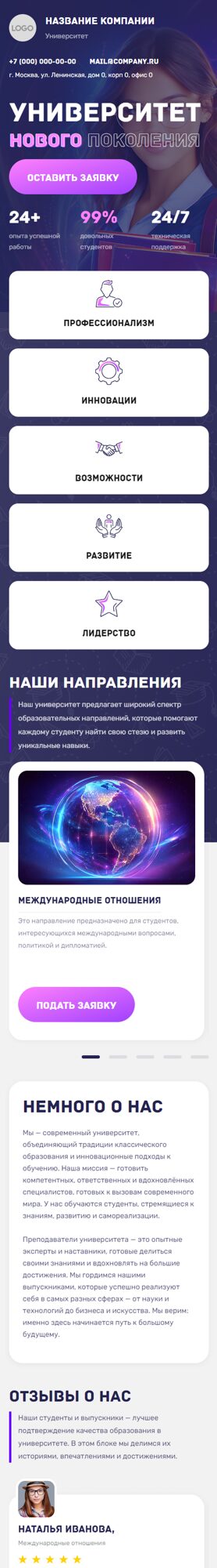 Мобильная версия дизайна № 103911