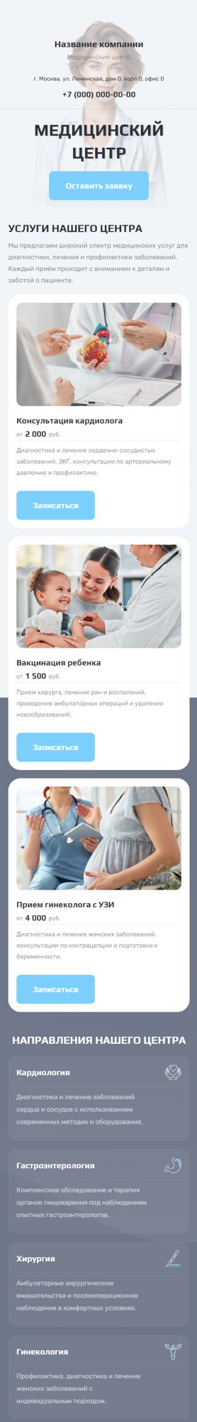 Мобильная версия дизайна № 103901