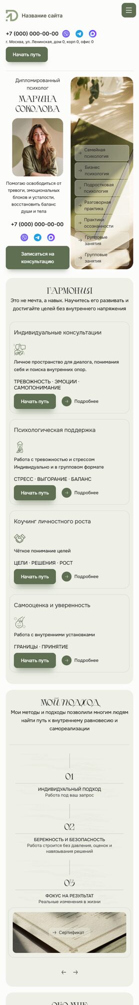 Мобильная версия дизайна № 103984