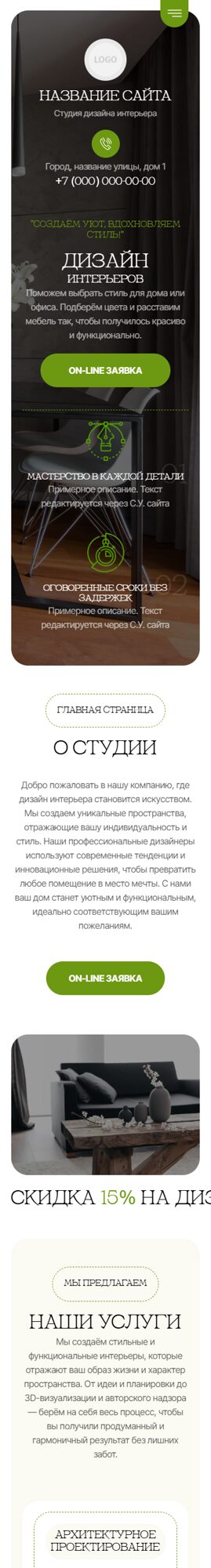 Мобильная версия дизайна № 103902