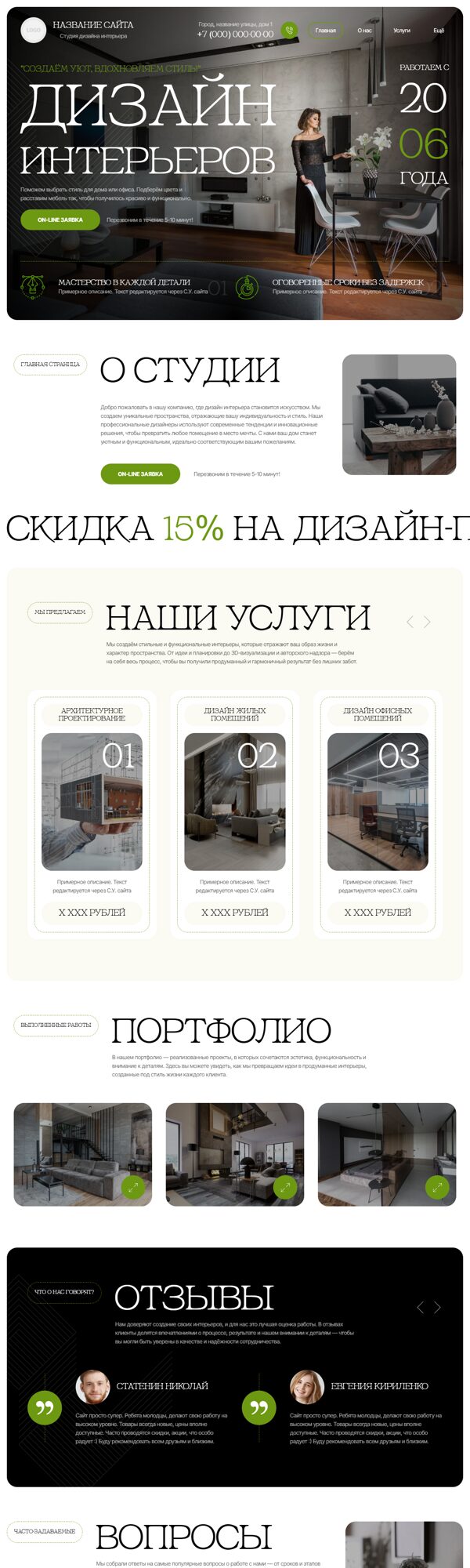 Дизайн № 103902