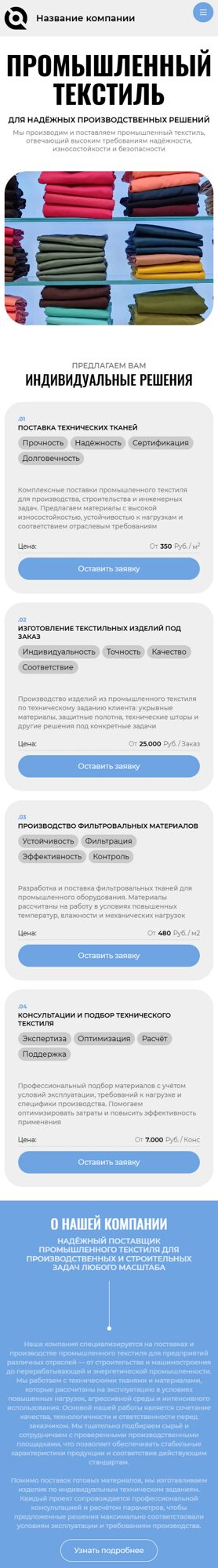 Мобильная версия дизайна № 104197