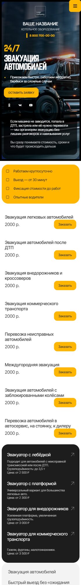 Мобильная версия дизайна № 104158