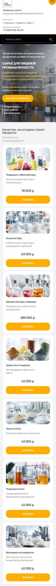 Мобильная версия дизайна № 104134