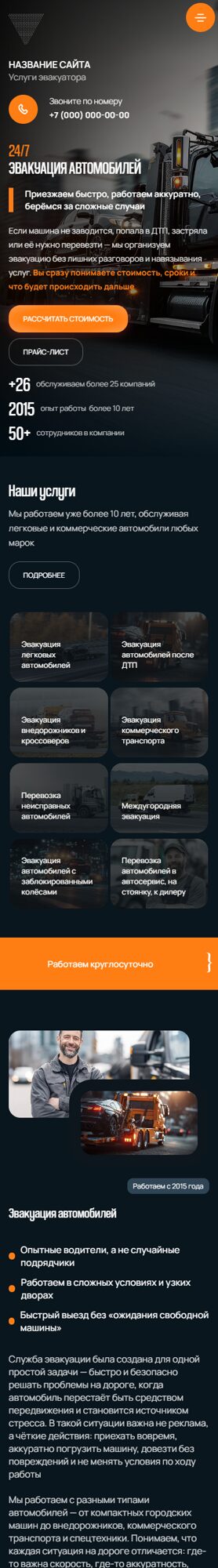 Мобильная версия дизайна № 104528