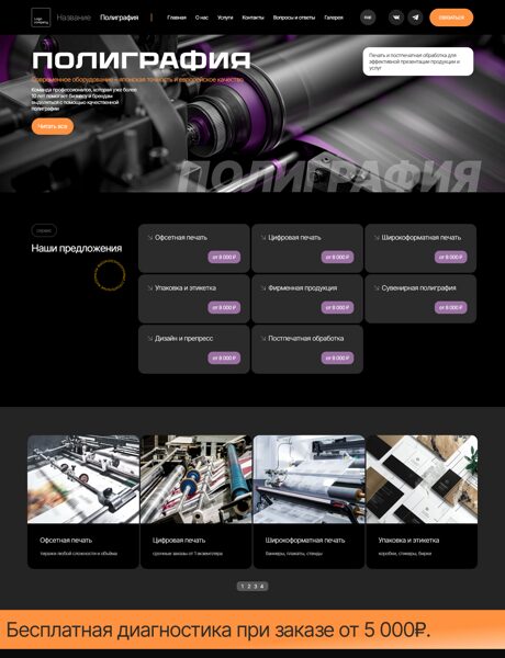 Дизайн № 104524