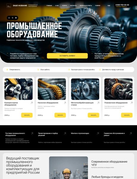 Дизайн № 104342