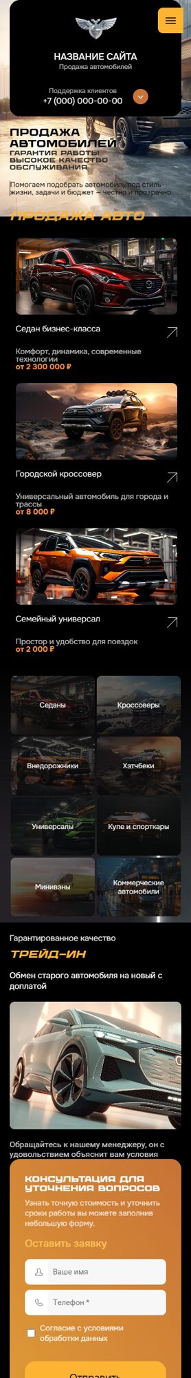 Мобильная версия дизайна № 104213