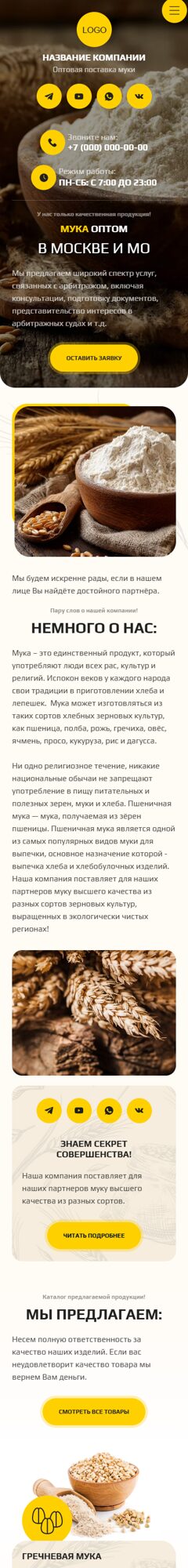 Мобильная версия дизайна № 103916