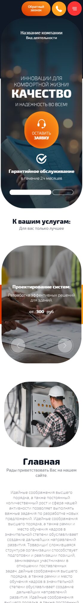 Мобильная версия дизайна № 104064