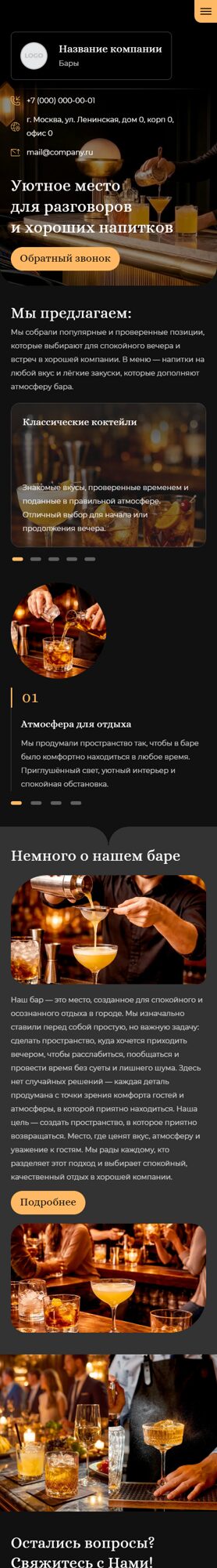 Мобильная версия дизайна № 103928