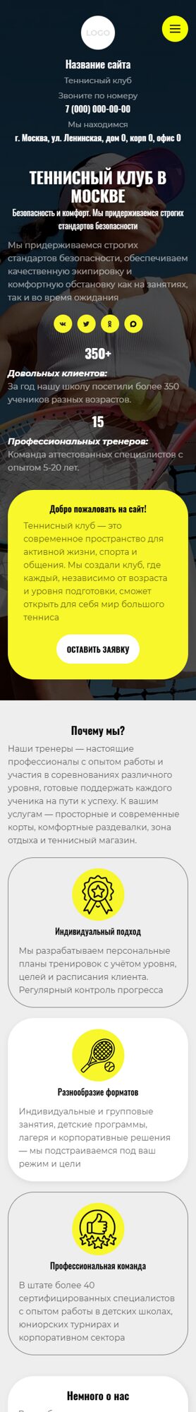 Мобильная версия дизайна № 103958