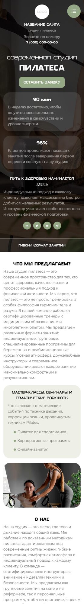 Мобильная версия дизайна № 103982