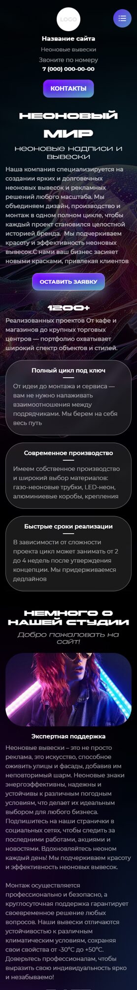 Мобильная версия дизайна № 104010