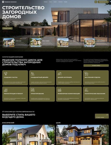 Дизайн № 103931