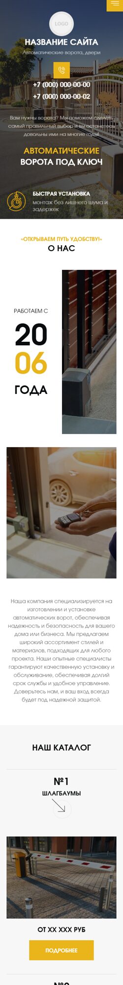 Мобильная версия дизайна № 103959