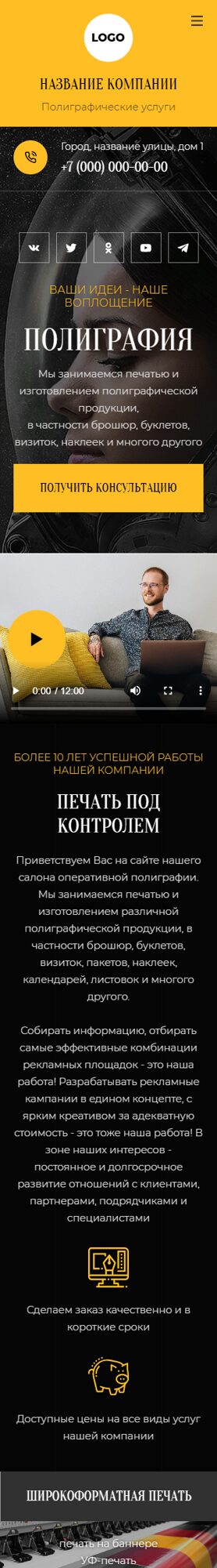 Мобильная версия дизайна № 103949