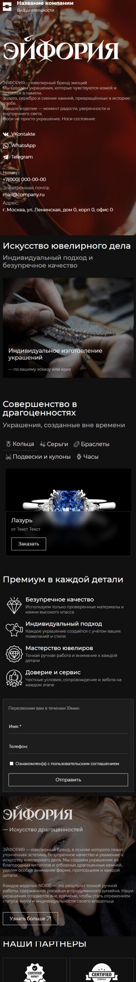 Мобильная версия дизайна № 104137