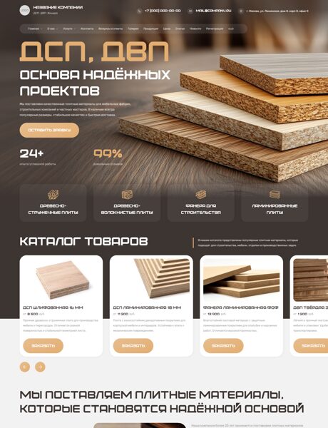 Дизайн № 103956