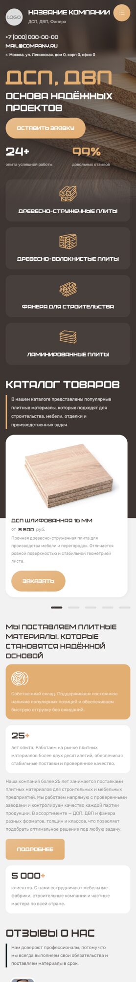 Мобильная версия дизайна № 103956