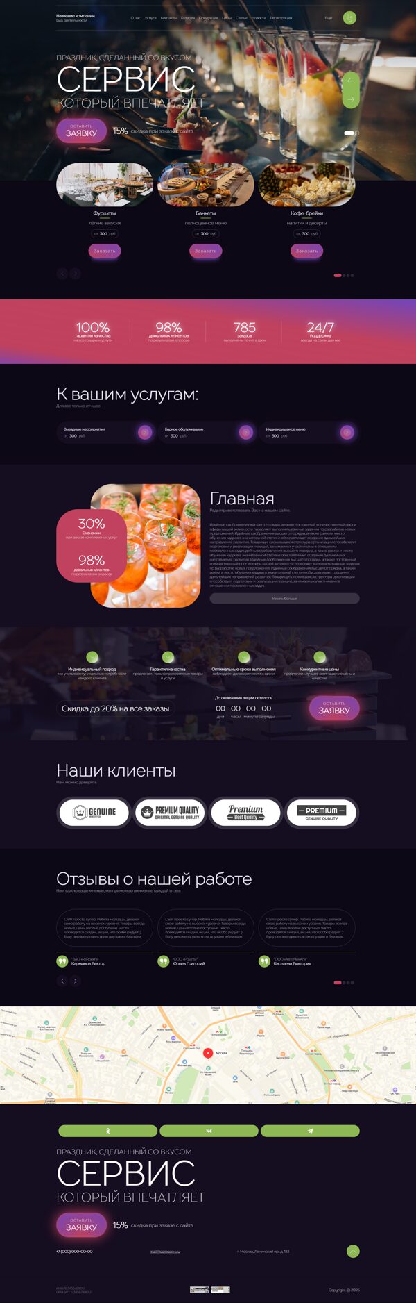 Дизайн № 104078