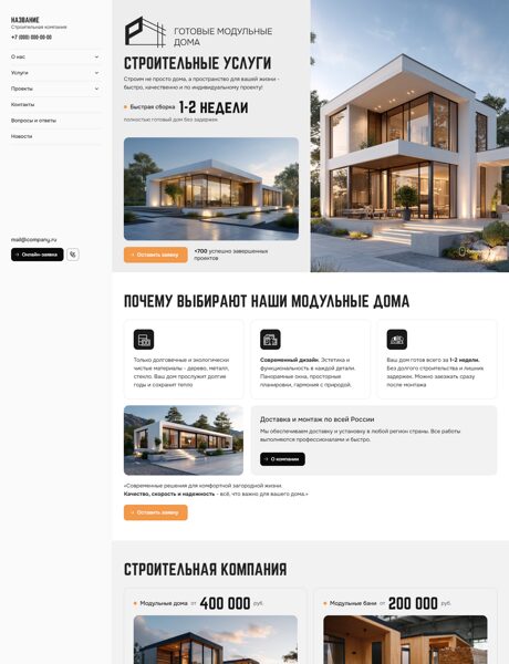 Дизайн № 104275