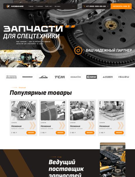 Дизайн № 104278